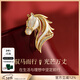 Jay鞍轡生肖馬胸針高級感輕奢別針配飾胸花2026馬年本命年禮物 【品牌禮盒】金色