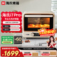 海氏（Hauswirt）i7 Pro風(fēng)爐電烤箱家用烘焙多功能全自動(dòng)大容量發(fā)酵箱 全新升級正反轉電機【8倉直達】 40L