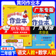 廣東專(zhuān)版】2026春黃岡小狀元作業(yè)本二年級下冊語(yǔ)文數學(xué)人教版北師版廣東專(zhuān)用 黃岡小狀元作業(yè)本 二年級下冊語(yǔ)文+數學(xué)人教版2本【廣東專(zhuān)版】