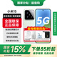 小米15 小米5G手機 小米15 徠卡光學(xué)Summilux高速鏡頭 驍龍8至尊版移動(dòng)平臺 12GB+256GB 淺草綠 官方標配 全網(wǎng)通