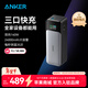 ANKER安克【新3C認證充電寶可上飛機,，適用蘋(píng)果17/iPhone16】移動(dòng)電源24000毫安大容量三口自帶線(xiàn)華為 彩色數顯屏|自帶Type-C線(xiàn)