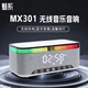 魅系無(wú)線(xiàn)音樂(lè )音響mx301 寢室宿舍臥室床頭燈led無(wú)線(xiàn)藍牙音響 現代簡(jiǎn)約小夜燈臺燈智能充電時(shí)鐘鬧鐘