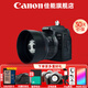 佳能（Canon）R10微單相機  4K數碼高清入門(mén)級家用旅游vlog視頻拍攝 r10小型專(zhuān)業(yè)照相機 R10+RF50F1.8鏡頭【小痰盂人像定焦】 套餐一【含128G卡 攝影包 電池 vlog套裝】