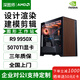 深圖師AMD銳龍R9 9950X/RTX5070Ti設計師渲染建模剪輯電競游戲組裝臺式圖形工作站電腦主機 R9 9950X3D/32G/1T 準系統不含顯卡