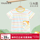 優(yōu)奇嬰兒短袖t恤夏季薄款夏天半袖兒童上衣女寶寶可愛(ài)男夏裝寶寶衣服 條紋小鴨【冰絲款】 90