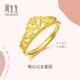 周生生足金愛(ài)情密語(yǔ)皇冠黃金戒指開(kāi)口戒金飾品90227R計價(jià)00圈3.15克