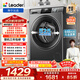 統帥（Leader）海爾出品 悅己滾筒洗衣機全自動(dòng)家用 8公斤446mm超薄機身一級能效變頻除菌螨以舊換新 煥新補貼15% 超薄嵌入丨1.08洗凈比 @G80B22SGTD 滾筒