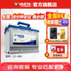 瓦爾塔（VARTA）汽車(chē)電瓶蓄電池 藍標L2-400 大眾帕薩特途觀(guān)朗逸別克以舊換新