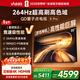 Vidda R Pro 85英寸 海信電視 264Hz高刷高色域 QD量子點(diǎn) 一級能效國家補貼液晶超薄電視機85VR1Q-PRO