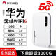 【熱銷(xiāo)1000W】華 為優(yōu)選便攜戶(hù)外家用2026款移動(dòng)隨身WlFl5g無(wú)限流量全國通用穿墻無(wú)線(xiàn)網(wǎng)寬帶路由器 WiFi6【榮耀版】提速79999%