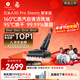石頭A30 Pro Steam智享版洗地機【160℃蒸汽 25000Pa吸力】自清潔除菌0纏毛洗拖一體掃地機器人