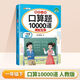 【斗半匠】口算題卡10000道一年級下冊上冊每天100道天天練人教北師蘇教版數學(xué)同步20以?xún)燃訙p法10以?xún)人偎銓?zhuān)項訓練應用題練習冊 【下冊 1本】口算題（人教版） 專(zhuān)項訓練