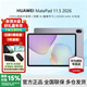 華為（HUAWEI）MatePad 11.5 2026款 【國家補貼】新品華為平板電腦120Hz高刷護眼全面屏 鴻蒙5 學(xué)習娛樂(lè )平板電腦 8G+128GB 深空灰 標準版