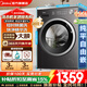 美的（Midea）滾筒洗衣機全自動(dòng)國家補貼 家用10/12公斤單洗/洗烘一體機 一級能效節能變頻除菌除螨 以舊換新 【新品非烘干V56】1.21洗凈比+快凈2.0 滾筒