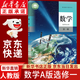 【新華書(shū)店正版】適用2026人教版高中數學(xué)選擇性必修第一冊a版數學(xué)書(shū)人教版A版數學(xué)選修一1教材教科書(shū)數學(xué)選修一課本高二上下冊高三數學(xué)書(shū)理科高中數學(xué)選修一數學(xué) 高中數學(xué)A版選擇性必修一