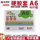 裝得快 （RBD）硬膠套35絲雙面透明卡片袋營(yíng)業(yè)執照文件保護袋塑料卡套多尺寸可定制 【六倉快速送達】A6橫 長(cháng)邊開(kāi)口40個(gè)裝
