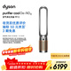 戴森（DYSON）TP12空氣凈化風(fēng)扇  過(guò)濾病毒 全屋循環(huán) 除過(guò)敏原除甲醛除煙味吸貓毛除PM2.5 黑金色