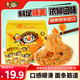 奔跑吧蛋蛋（Running Egg）香辣咸蛋黃風(fēng)味拌面92g*4袋/包 越南進(jìn)口速食方便面泡面干拌面