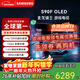 三星（SAMSUNG）電競游戲電視 42/65/英寸S90F系列 OLED 4K高刷低延遲超高清超薄平板電視家電國家補貼以舊換新 42英寸 S90F