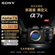 索尼（SONY）A7M5單機身+50F14GM G大師鏡頭套裝