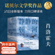 靜靜的頓河 (全三冊）我在島嶼讀書(shū)節目推薦 諾貝爾文學(xué)獎 肖洛霍夫 諾貝爾獎 力岡譯 魯迅、陳忠實(shí)、余華、莫言、路遙紛紛敬仰的作品 十月革命 和平 戰爭與民族苦難的歷程 果麥出品  團購聯(lián)系客服 文學(xué)