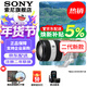索尼（SONY）FE70-200mmF4 Macro G OSS II 二代小三元遠攝變焦微距G鏡頭 FE70-200mmF4 Macro G OSSⅡ 官方標配