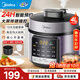 美的（Midea）電壓力鍋 家用高壓鍋電高壓鍋電飯煲多功能鍋智能預約煮飯煲湯壓力鍋電飯鍋 【高壓快煮 智能預約】 4L