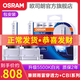 歐司朗CBI汽車(chē)氙氣大燈燈泡疝氣 D1S(德國原裝進(jìn)口 5500K白光 1對)