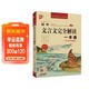 優(yōu)++ 書(shū)聲瑯瑯學(xué)古文系列 初中文言文完全解讀一本通