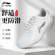 李寧（LI-NING）太極鞋防滑武術(shù)鞋牛筋男女透氣練功太極拳訓練八段錦運動(dòng)小白鞋