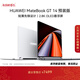 華為MateBook GT 14 店鋪預裝Windows版 輕薄筆記本電腦 OLED懸浮屏 酷睿UItra5 32G 1T 皓月銀
