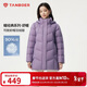 坦博爾羽絨服媽媽款中長(cháng)舒適保暖加厚中老年女士外套510558Z 香融紫 175