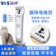 英紳寵物電推剪貓咪剃腳毛器電推子布偶貓金漸層長(cháng)毛貓咪剃毛器9860C 主機+1-2mm刀頭（33齒）