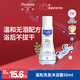 妙思樂(lè )法國原裝進(jìn)口嬰兒洗沐二合一50ml兒童洗發(fā)水沐浴露旅行裝