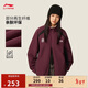 李寧防風(fēng)防潑水棉夾克新年款男女同款時(shí)尚百搭運動(dòng)外套AJMV255