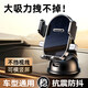獨步者車(chē)載手機支架吸盤(pán)式汽車(chē)內中控儀表臺前擋風(fēng)玻璃通用導航支架 【新款迷你吸盤(pán)支架】 一鍵夾緊可橫豎屏