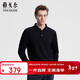 雅戈爾（YOUNGOR）25新款【可機洗羊毛混紡】秋冬翻領(lǐng)男士長(cháng)袖Polo衫 黑色 L