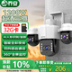 喬安（JOOAN）AI三攝1200萬(wàn)攝像頭室外防水家用監控無(wú)線(xiàn)wifi全彩夜視監控器360度無(wú)死角全景云臺旋轉手機遠程