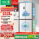 容聲雙凈516L十字門(mén)冰箱雙系統雙循環(huán)一級能效風(fēng)冷無(wú)霜變頻以舊換新大容量白BCD-516WD1FPA國家補貼