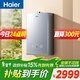 海爾【雙循環(huán)恒溫KL7S】16升國際領(lǐng)先恒溫科技 一級靜音 增壓大水量 彩晶面板 天然氣燃氣熱水器