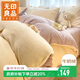 無(wú)印良品牛奶絨四件套雙人被套床單枕套法蘭絨被罩200*230cm 米色紫色