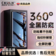 CKULH英國適用華為mate60pro手機膜pura70鋼化膜Mate70pura80防膜隱私貼膜 【極透防窺膜】AR增透+全屏覆蓋無(wú)損原畫(huà)+買(mǎi)1送1 華為 Mate 70