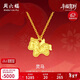 周六福靈馬黃金項鏈吊墜耳釘足金生肖馬計價(jià) 約3.4g 套鏈40+5cm生日禮物