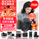 索尼（SONY）ZV-E10K 半畫(huà)幅微單相機 美膚拍照 精準對焦 VLOG APS-C畫(huà)幅  zve10 ZV-10 ZV-E10K套機黑【贈128G卡+皮套+相機包】 官方標配