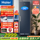 海爾（Haier）【麥浪系列+小紅花系列】152/180/210/242/290/335L單溫立式家用冰柜風(fēng)冷電子控溫深冷速凍1級能效 335L 【小紅花系列】星石藍|一級雙變頻