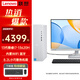 聯(lián)想（Lenovo）臺式機電腦小新尊享版510S升級版13代酷睿i7家用商用個(gè)人辦公學(xué)習主機整機全套 主機+23.8英寸高清顯示器 定制：i7 16G 1T+512G固態(tài) 集顯