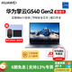 華為（HUAWEI）筆記本電腦擎云G540 Gen2  14英寸商務(wù)辦公輕薄本酷睿高性能手提本手機互聯(lián) 【定制升配】i5-1340P 16G 1TB 灰 三年上門(mén)/帶Office/配無(wú)線(xiàn)鼠標