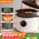 蘇泊爾（SUPOR）電燉鍋電燉盅 電砂鍋煲湯鍋 燉湯鍋 燕窩燉鍋 紫陶鍋電湯鍋煮粥神器 電煮鍋家用DG50YC851多功能鍋