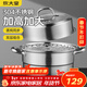 炊大皇304不銹鋼雙層蒸鍋家用復合底湯鍋蒸饅頭包子可視可立高拱蓋28cm