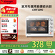 長(cháng)帝（changdi）32PD白色/黑色家用多功能烤肉烘焙家電小烤箱 32L容量 搪瓷內膽 上下管獨立控溫 白色32PD烤箱 32L